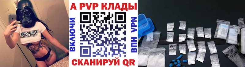 APVP VHQ  Купить где  Тюмень 