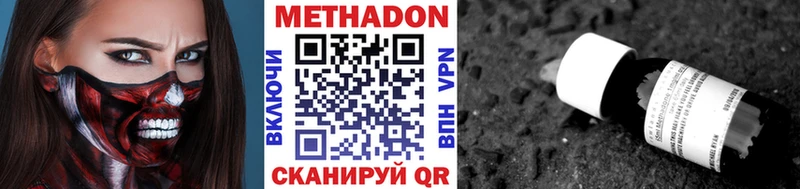 Купить  Тюмень  Метадон белоснежный 